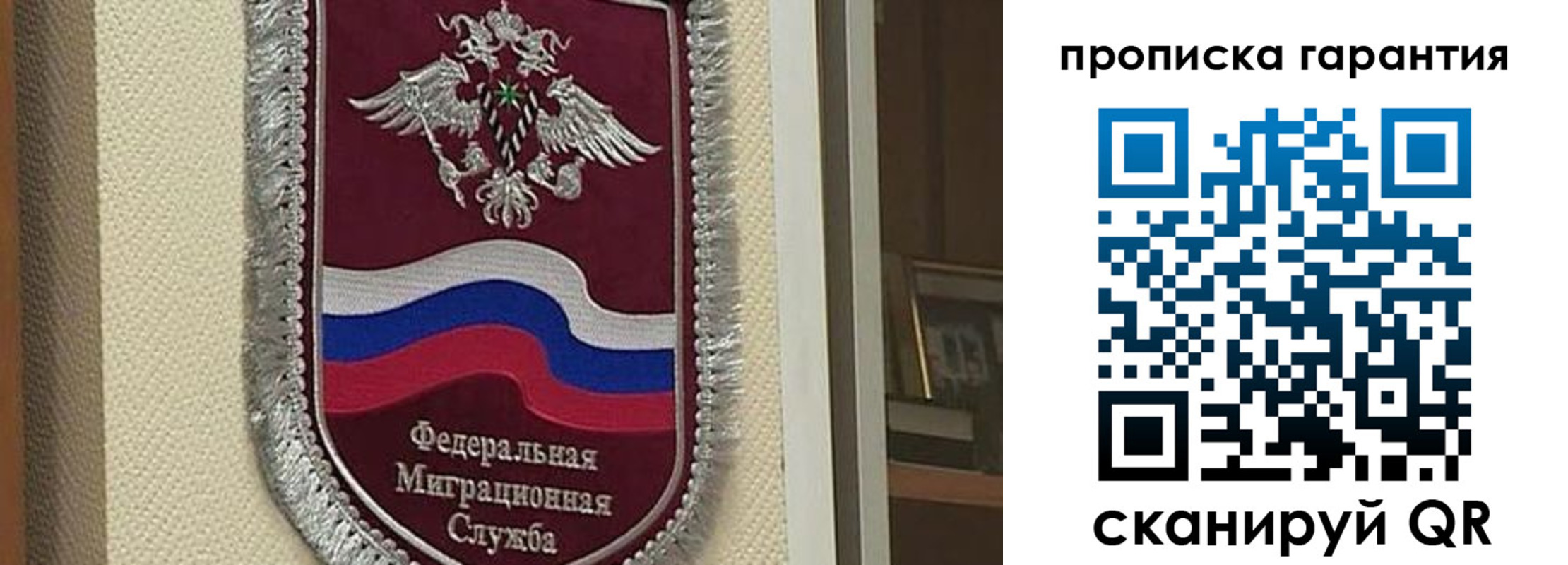 прописка в Нефтеюганске