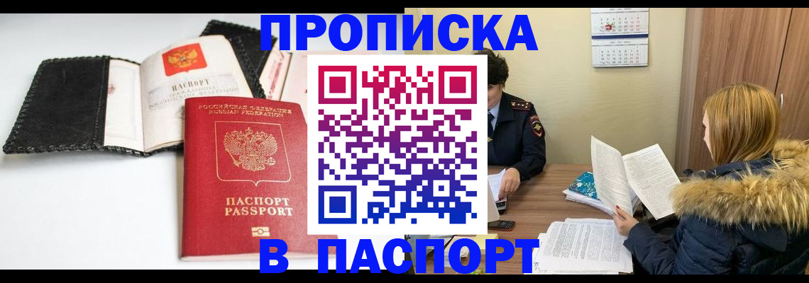 временная регистрация адрес в Нефтеюганске