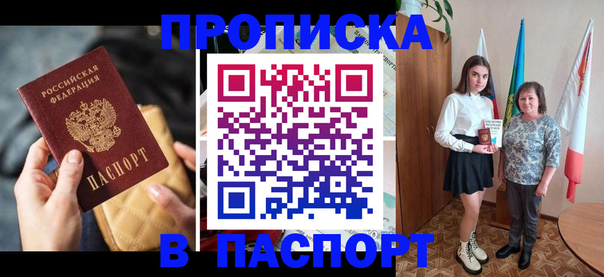 временная регистрация недорого в Нефтеюганске