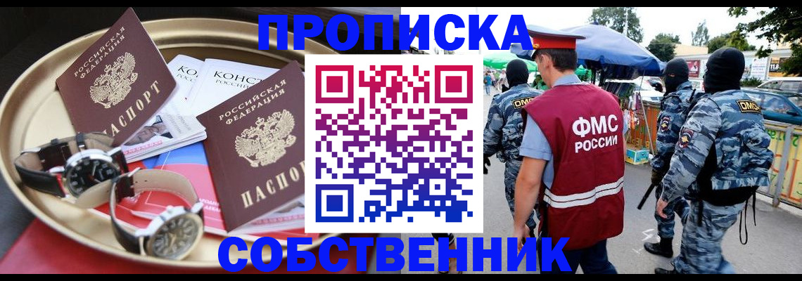временная регистрация для всех в Нефтеюганске