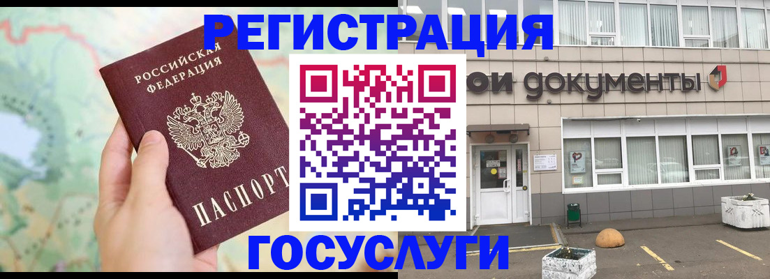 прописка гарантия в Нефтеюганске