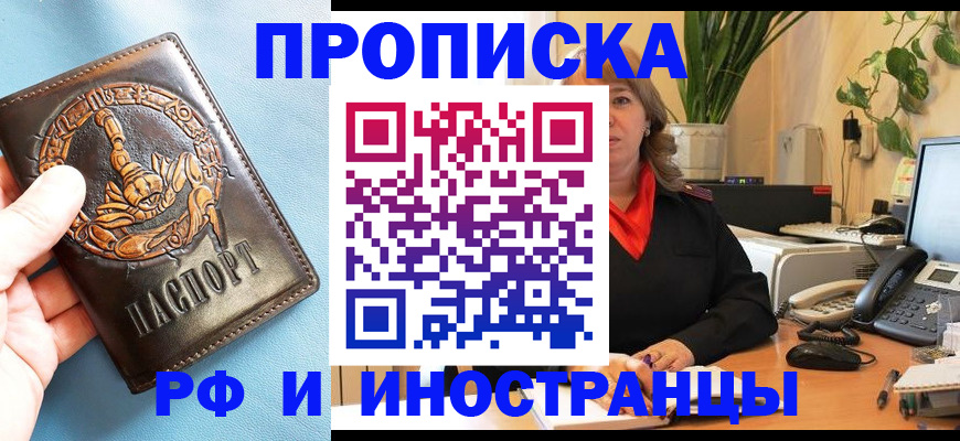 прописка иностранных граждан в Нефтеюганске