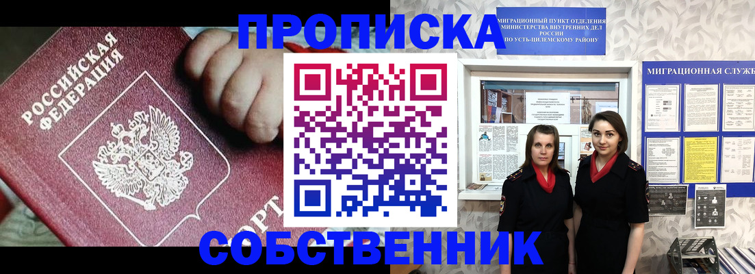 где прописаться в Нефтеюганске